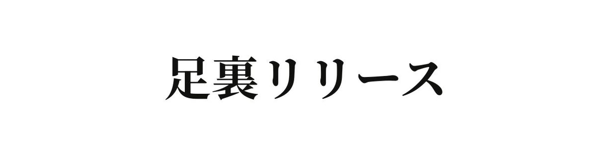 ALINEAリカバリーサンダル