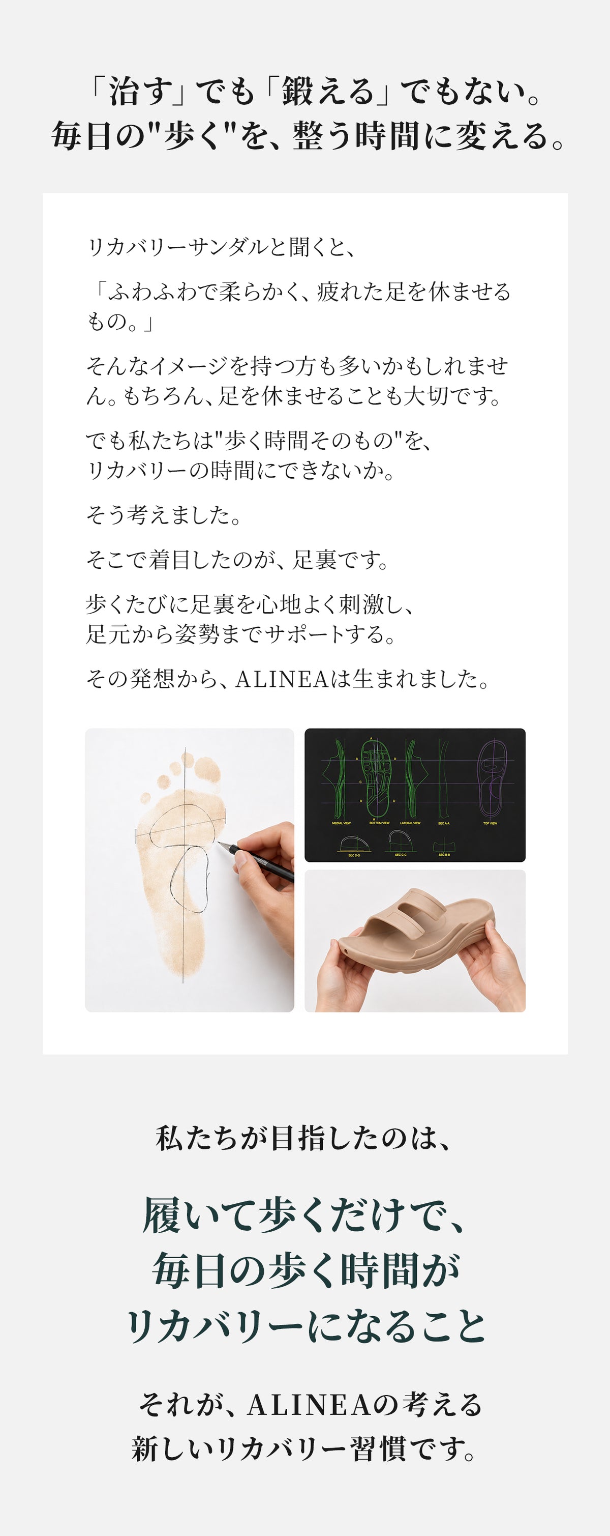ALINEAリカバリーサンダル