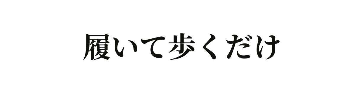ALINEAリカバリーサンダル 商品紹介 8