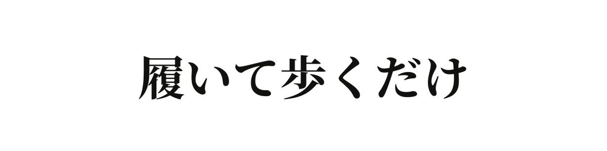 ALINEAリカバリーサンダル