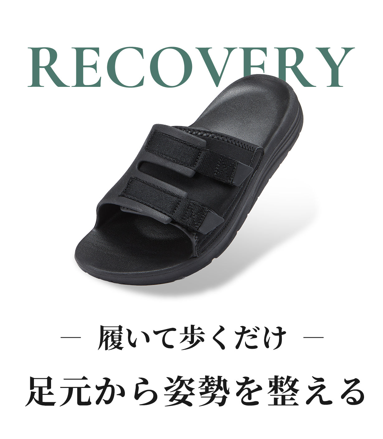 ALINEAリカバリーサンダル