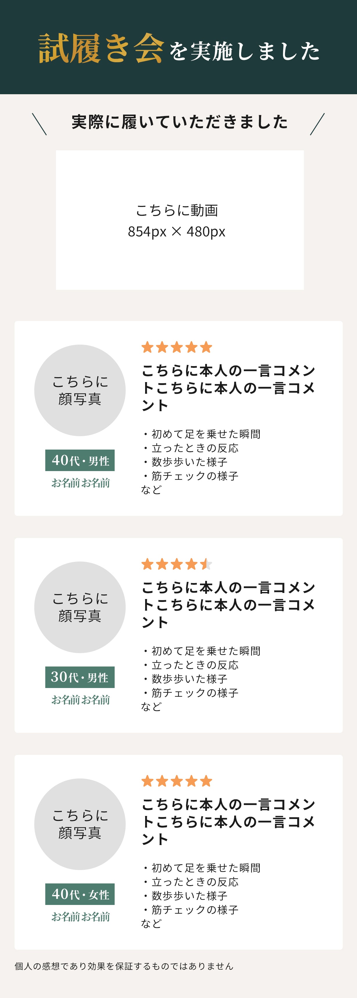 ALINEAリカバリーサンダル 商品紹介 32