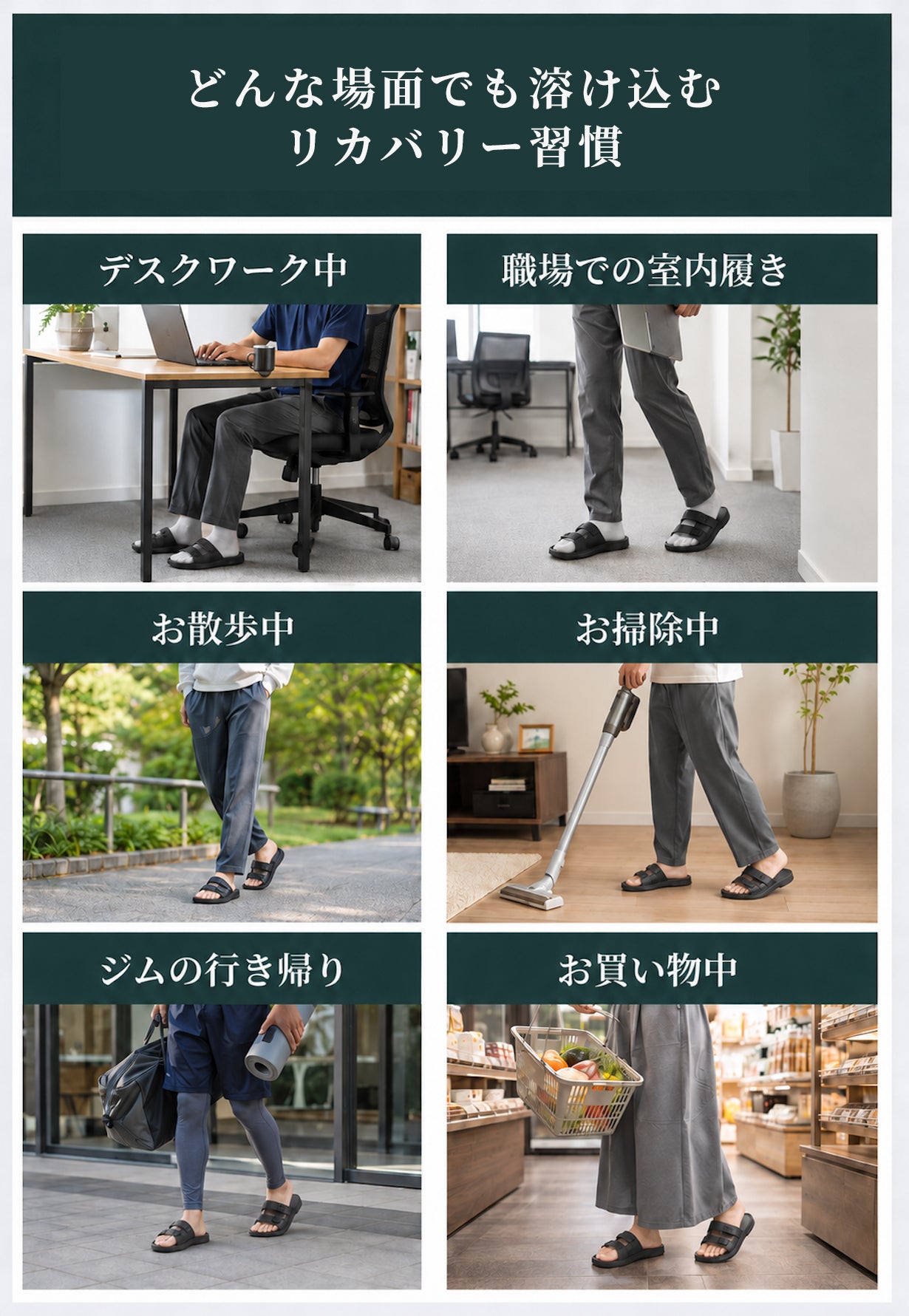 ALINEAリカバリーサンダル 商品紹介 34