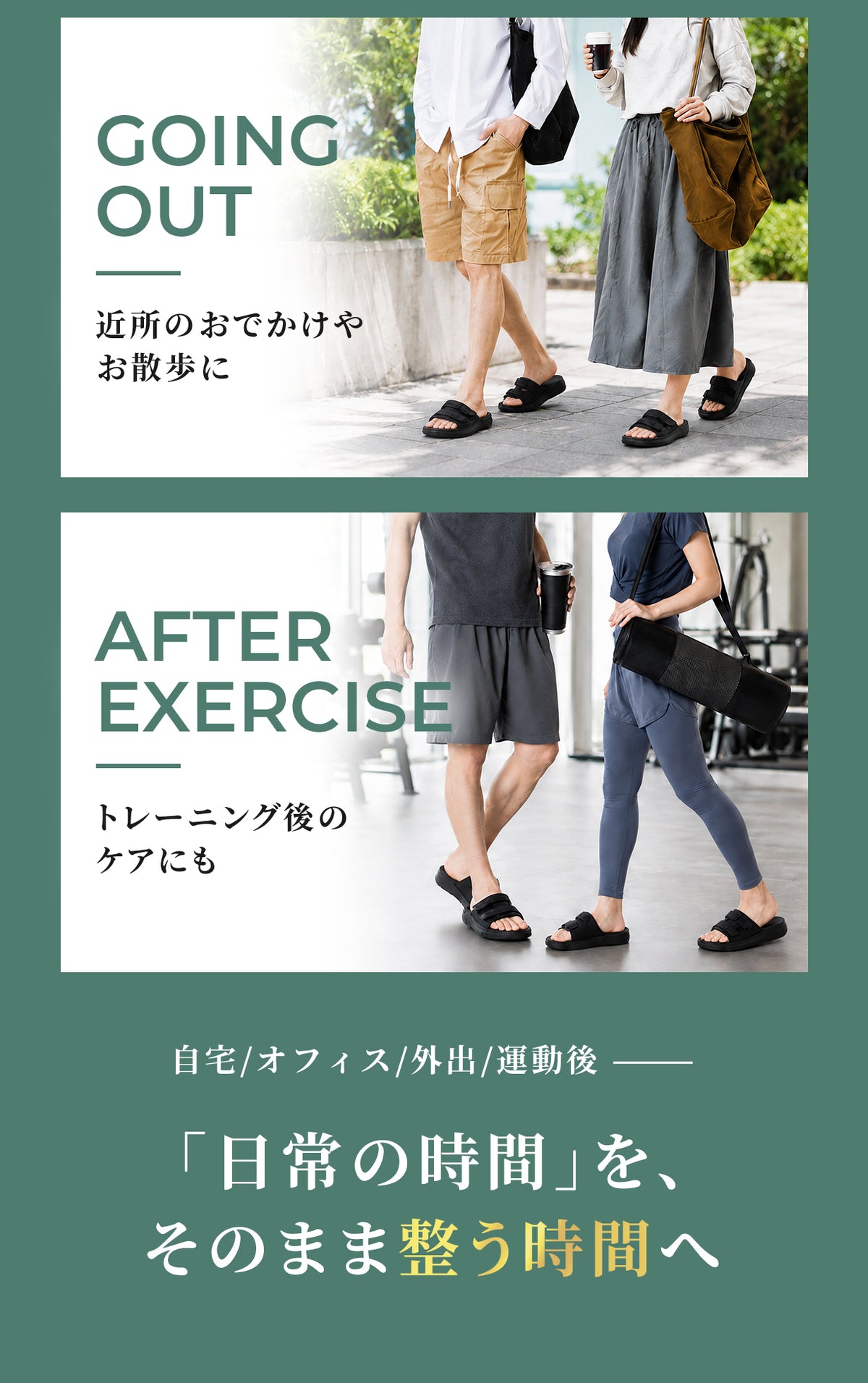 ALINEAリカバリーサンダル