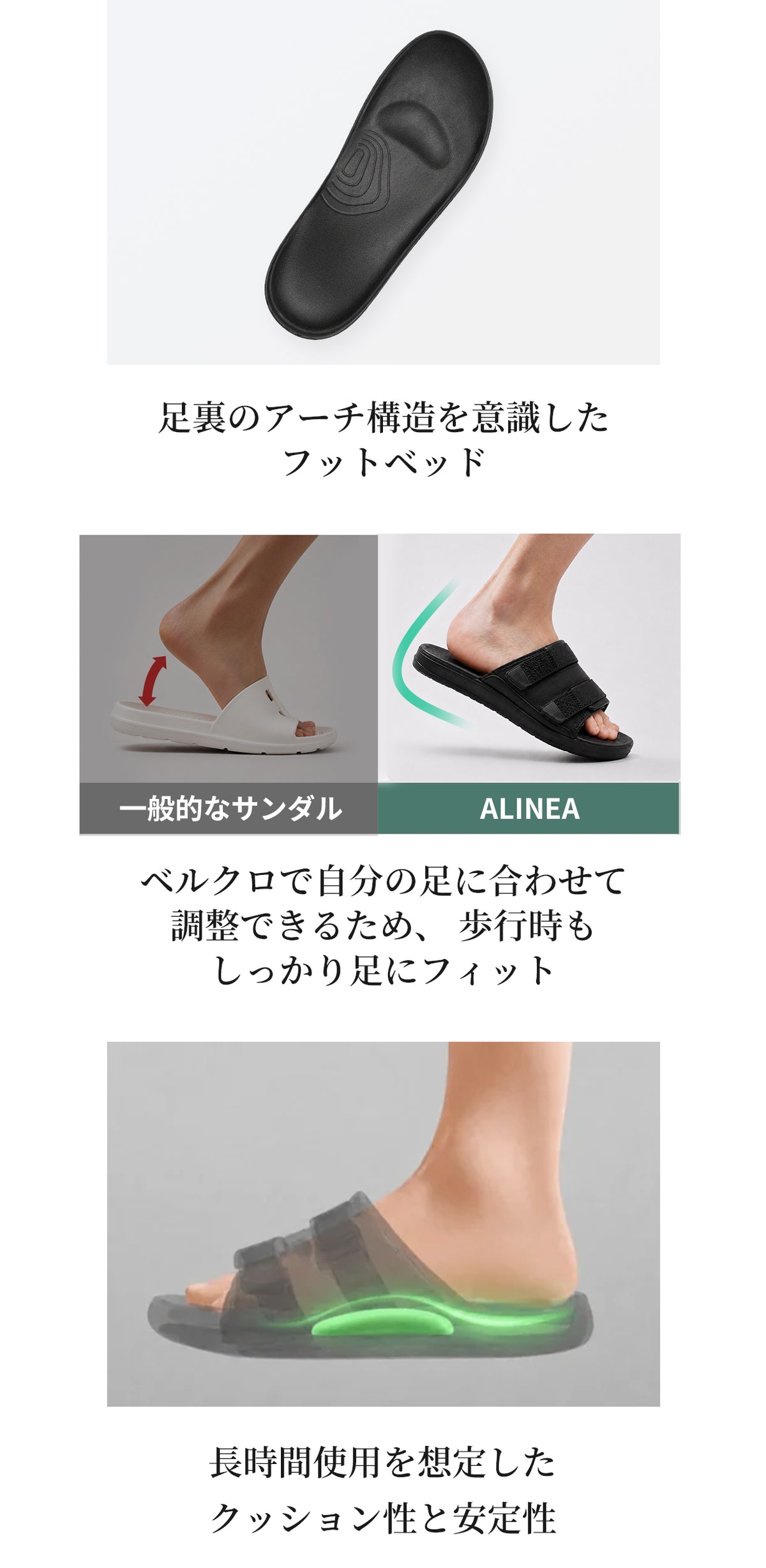 ALINEAリカバリーサンダル